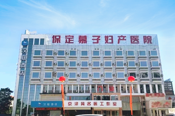 ������Ľ�Ӹ���ҽԺ